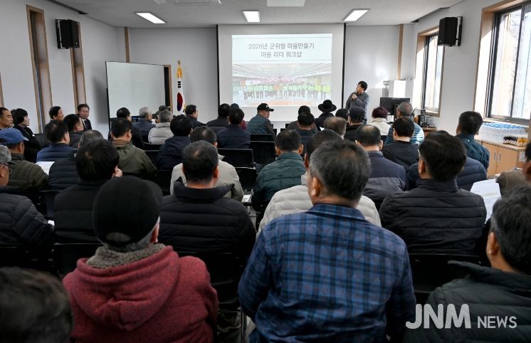 군위형 마을만들기 마을 리더 교육 실시_지역활력과.jpg