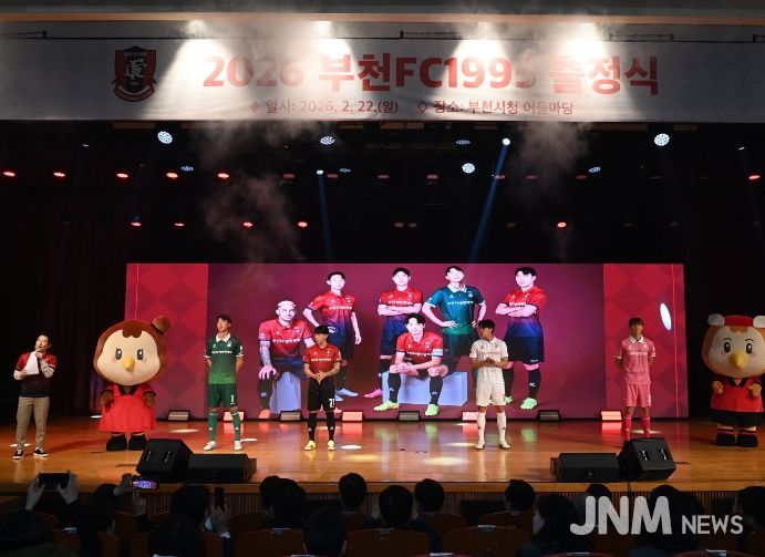 부천FC1995의 2026시즌 홈·어웨이 경기용 유니폼 4종이 공개됐다.