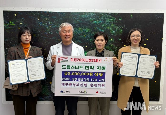 드림아이한방케어 프로그램 협약식