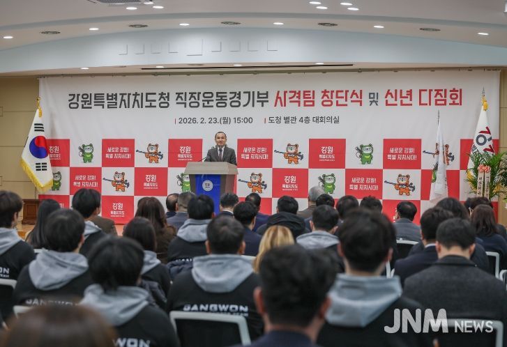 도청 직장운동경기부 사격팀 창단식