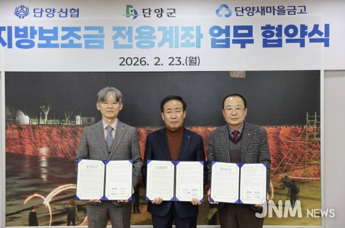 협약식(왼쪽부터 연승선 단양새마을금고 이사장, 김문근 단양군수, 서동준 단양신협 이사장)