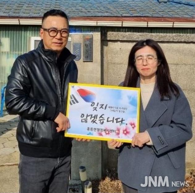 홍성군 홍동면, 제107주년 3·1절 맞이 '독립유공자 유족 위문'