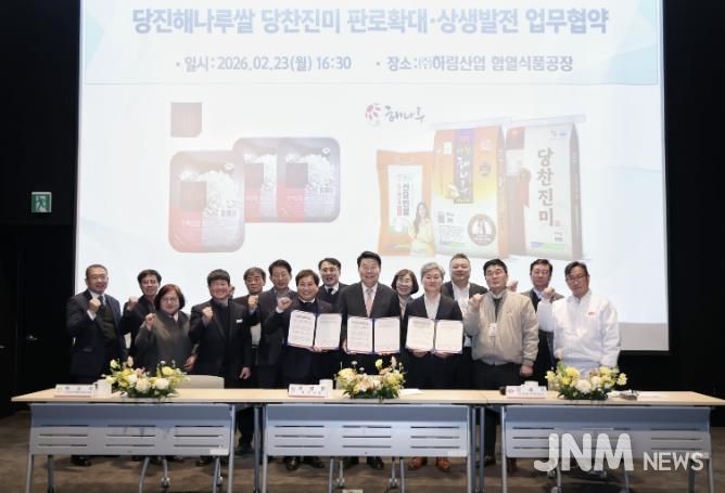 당진쌀 사용 확대 협약식 사진