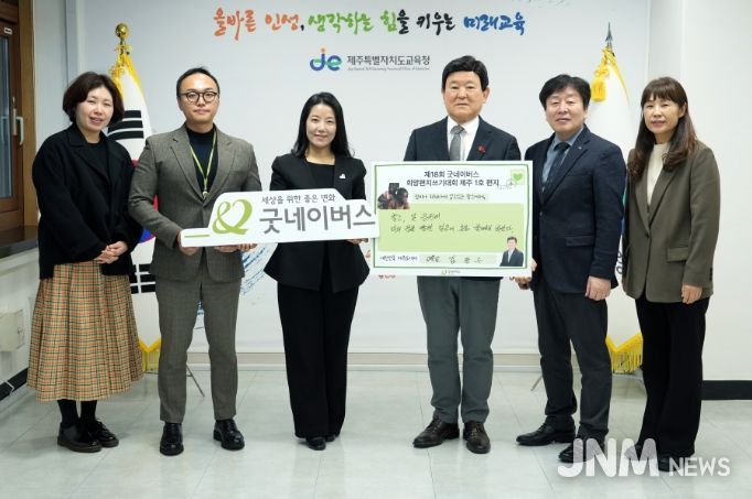 ‘2026 굿네이버스 희망편지쓰기대회’ 제1호 희망편지 전달식