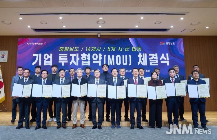 1. 김석필 천안시장 권한대행 부시장이 26일 충남도청에서 6개 기업 관계자들과 투자협약을 체결하고 있다.