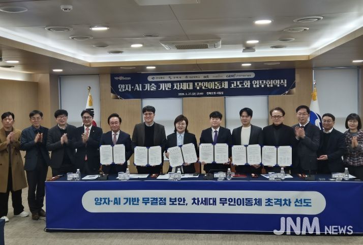 양자MOU 단체사진