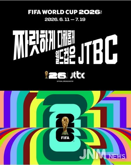 JTBC
