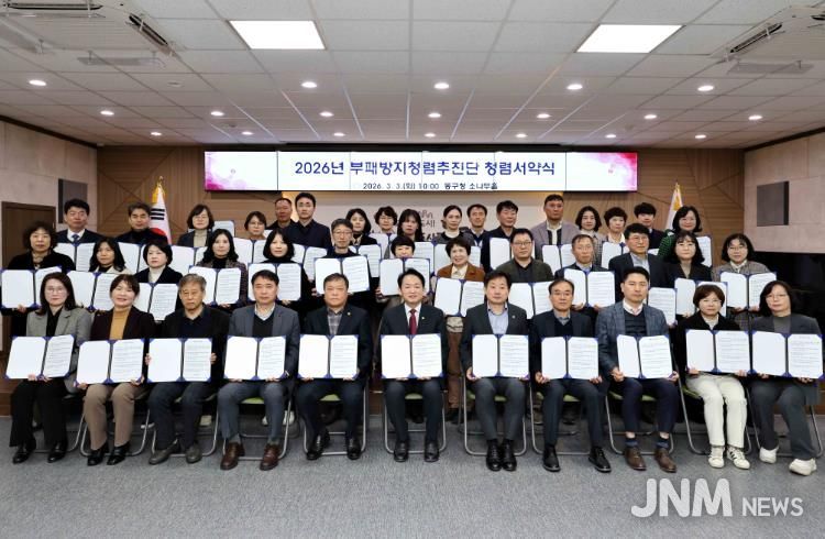 인천 동구, ‘제1차 부패방지청렴추진단 회의’ 개최