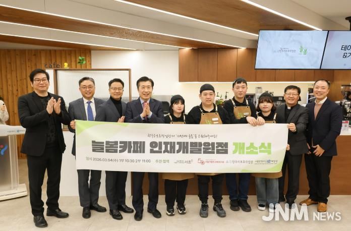 전성수 서초구청장(왼쪽에서 네 번째)이 늘봄카페 14호점 근로자 및 관계자들과 함께 단체사진을 촬영하고 있다.