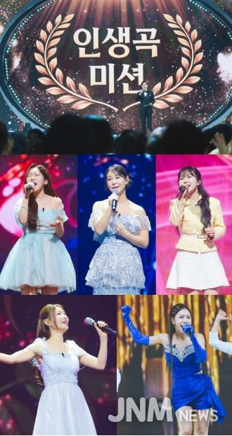 TV CHOSUN ‘미스트롯4’