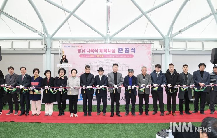 용유 다목적 체육시설 준공식