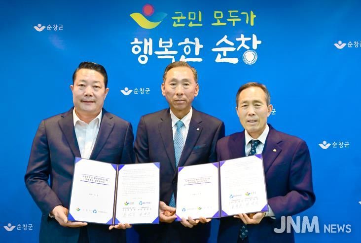 순창군–순창새마을금고, 지방보조금 전용계좌 운영 업무협약 체결