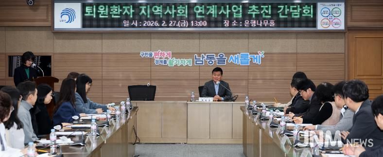 ‘퇴원환자 돌봄 공백 없도록’ 남동구, 통합돌봄 연계 의료기관 한자리에