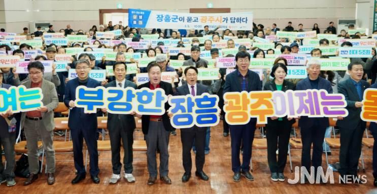 광주전남 통합 상생토크- 장흥군 광주-장흥, 바이오·문화관광 연계 상생 구축