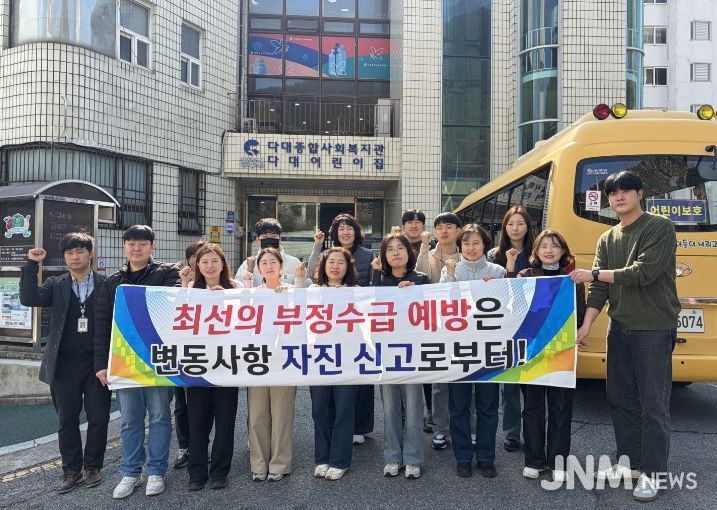 복지시설 부정수급 예방 인식개선 캠페인