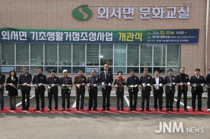 상주시 외서면 문화교실 개관식 개최