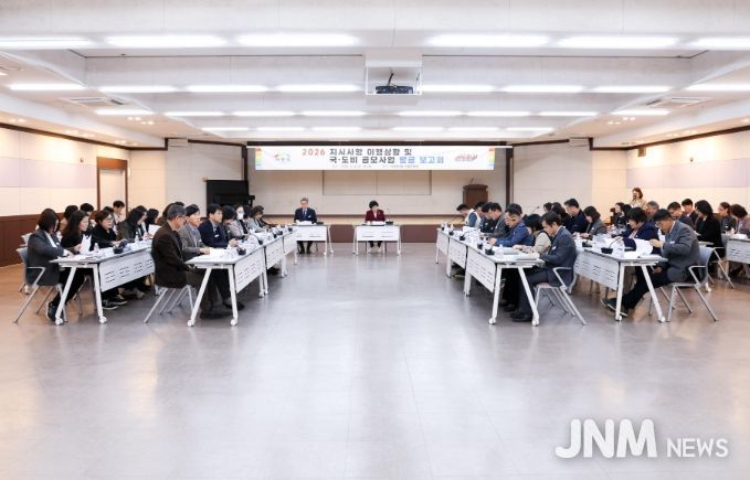 이천시, 2026년 국·도비 공모사업 발굴 보고회 개최