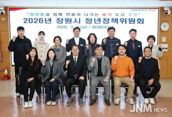 창원특례시, 2026년 창원형 청년정책 본격 가동