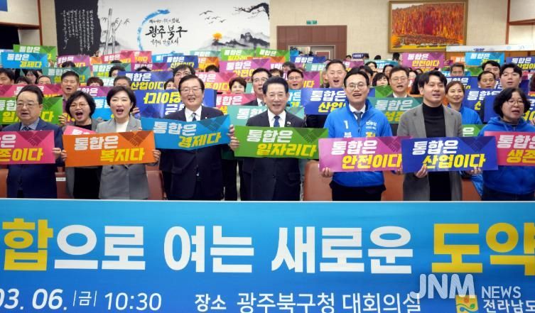 김영록 지사 전남·광주 행정통합 광주 북구 타운홀미팅 사진-김영록 전라남도지사가 6일 광주 북구청 대회의실에서 열린 ‘전남·광주 행정통합 광주 자치구 초청 북구 타운홀미팅’에서 문인 북구청장 등 참석자들과 기념촬영을 하고 있다.