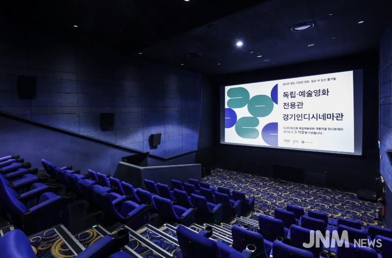 경기인디시네마관_스크린