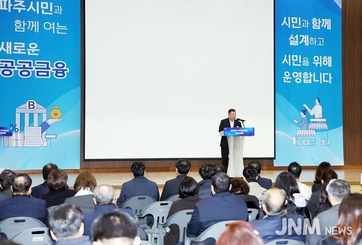 파주시, ‘파주형 지역공공은행 시민설명회’ 개최