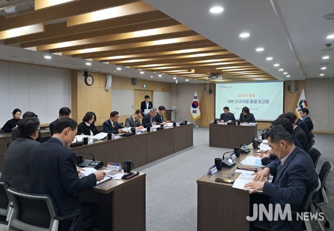 2027년도 국비 신규사업 발굴보고회