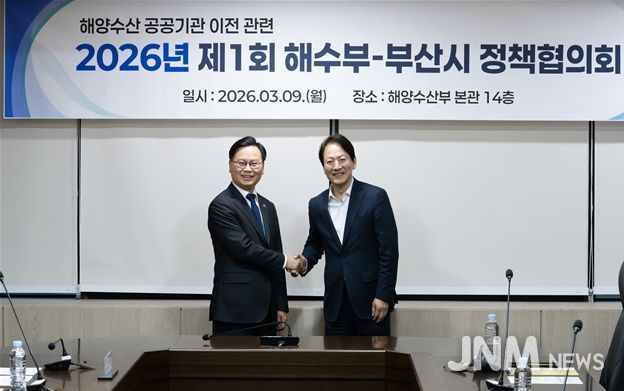 제1회 부산시-해양수산부 정책협의회