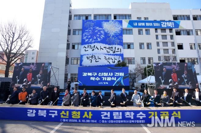 지난 10일 구 강북구청 광장에서 열린 ‘강북구 신청사 건립 착수 기공식’에서 참석자들이 시삽식을 진행하고 있다.