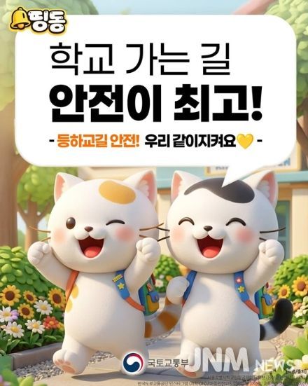 국토교통부