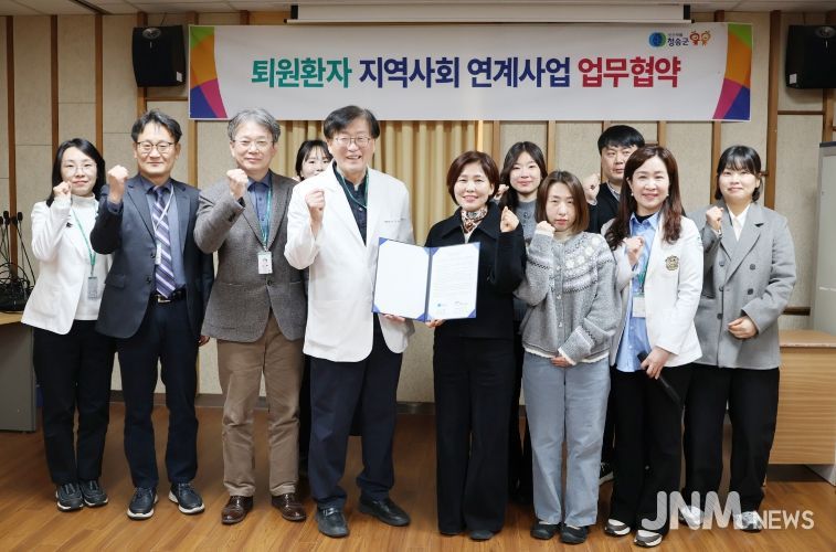 청송군, 의료·요양 통합돌봄 퇴원환자 지역사회 연계사업 업무협약 체결