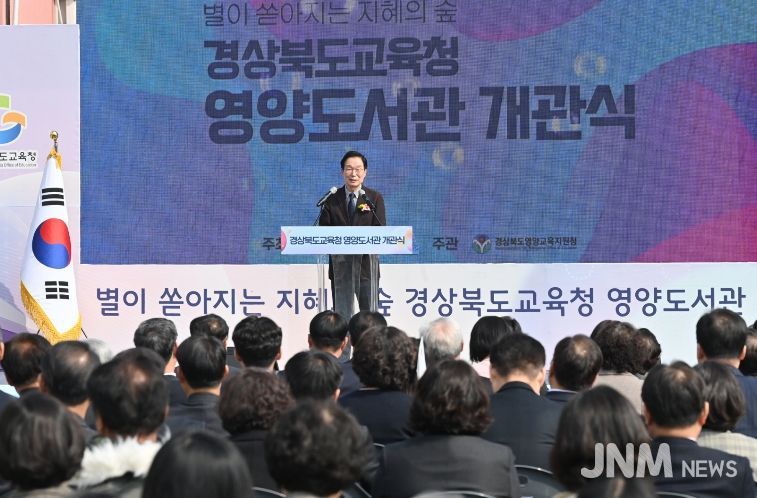 경북교육청, 영양도서관 개관...예천도서관도 25일 개관식 개최(공공도서관 확충 통해 지역 교육?문화 인프라 강화)(인사말하고 있는 임종식 교육감)