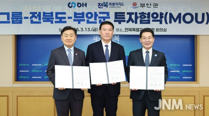 DH그룹 1,500억 투자협약-피지컬AI·방산·수소 복합 제조기지 조성