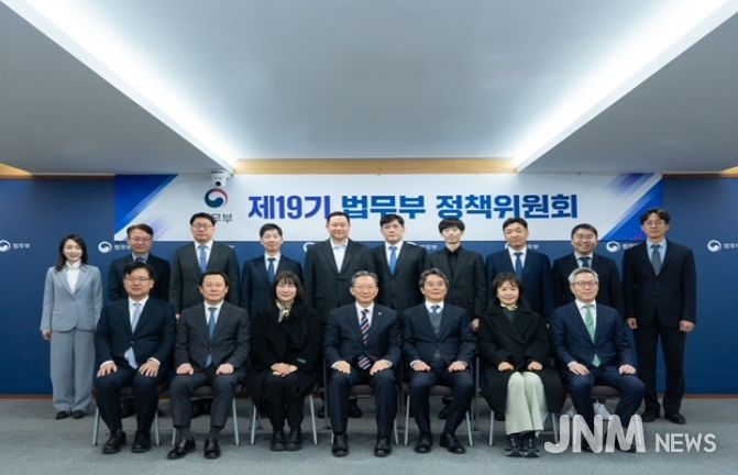 「제19기 법무부 정책위원회」 위촉식