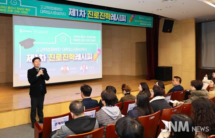 이상일 용인특례시장이 14일 포은아트홀 이벤트홀에서 열린 '제1차 진로진학레시피'에서 인사말을 하고 있다.