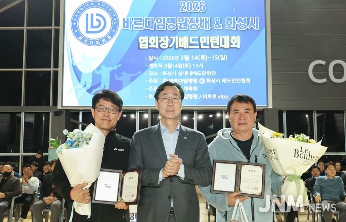 정명근 화성특례시장이 ‘2026 바르다임병원장배 및 화성특례시협회장기 배드민턴대회’ 개회식에서 체육유공자들에게 표창을 수여한 뒤 기념촬영을 하고 있다.