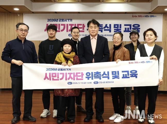 시민기자단 위촉