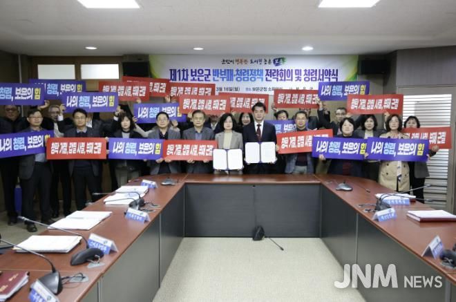 보은군, 청렴행정 실현 위한 전략 점검·결의 다져