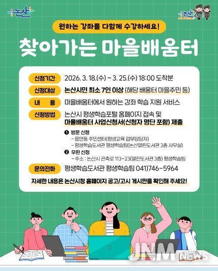 찾아가는 마을배움터