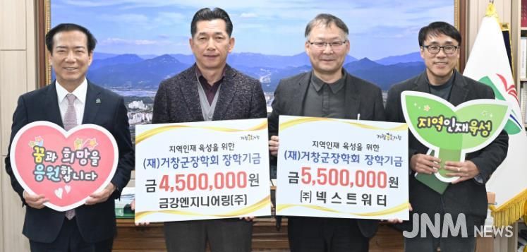 넥스트워터,금강엔지니어링.