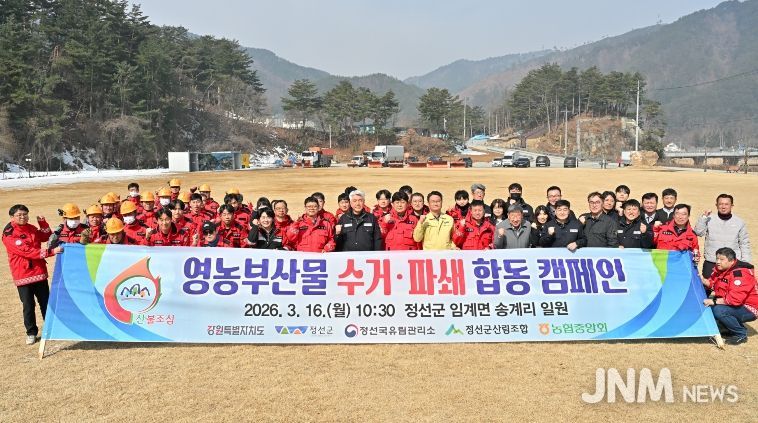 영농부산물 수거 파쇄 합동캠페인