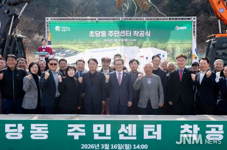 강릉시 초당동 주민센터 신축공사 착공식