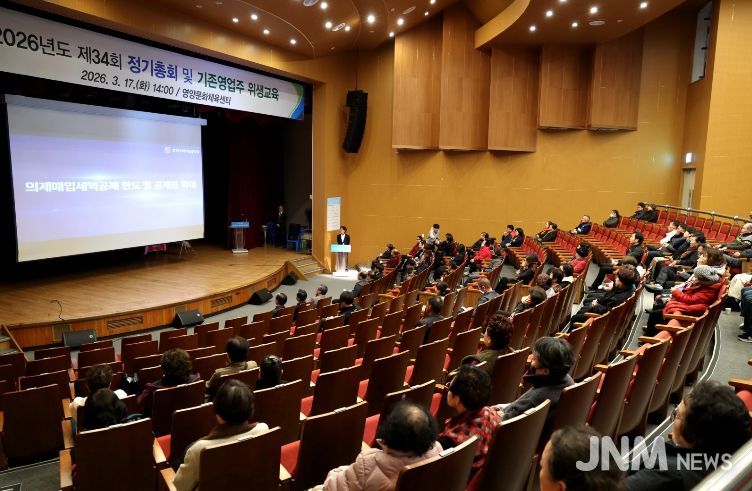 영양군, 일반음식점 영업자 위생교육 실시