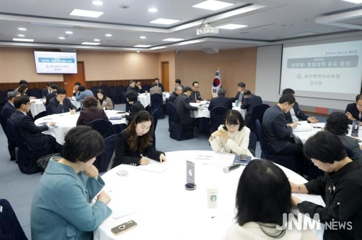 천창수 교육감을 단장으로한 부교육감, 교육장, 기관장 등 청렴대책추진단이 17일 본청 집현실에서 협의회를 하고있다