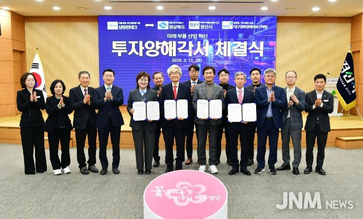 삼광원테크MOU체결