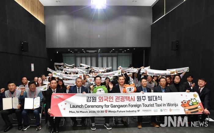 원주관광 더 편리하게...원주시, 외국인 관광택시 발대식 개최