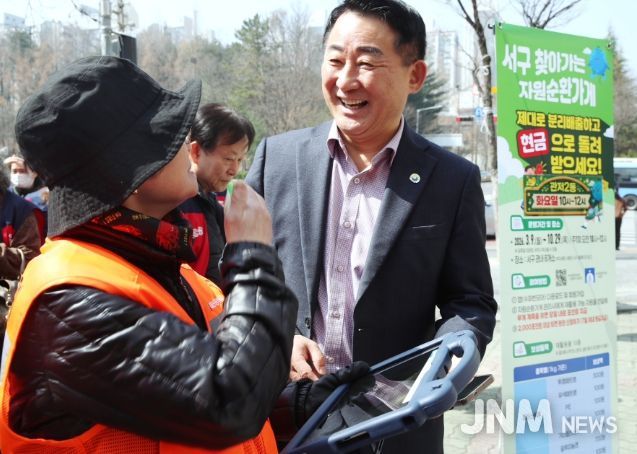 관저동 일원에서 열린 찾아가는 자원순환가게 자원순환 실천 활동