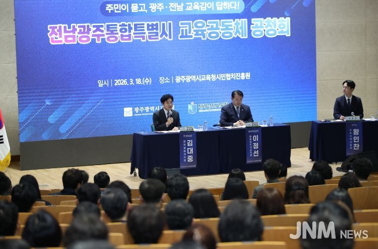 김대중 전라남도교육감(왼쪽)과 이정선 광주시교육감이 전남광주교육통합 관련 질의에 답변하고 있다.