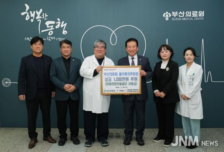 부산의료원 후원