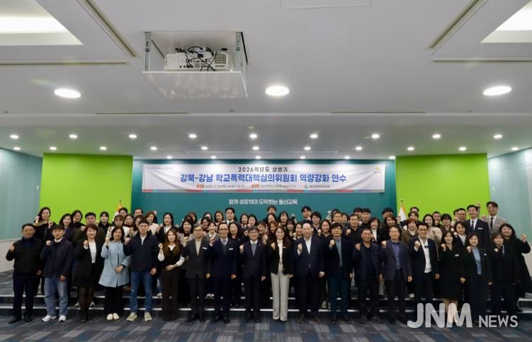 학교폭력 대책 심의위원과 업무 담당자들이 19일 본청 외솔회의실에서 '제4기 학교폭력대책심의위원회 역량 강화 연수'에 참여하고 기념사진을 찍고있다