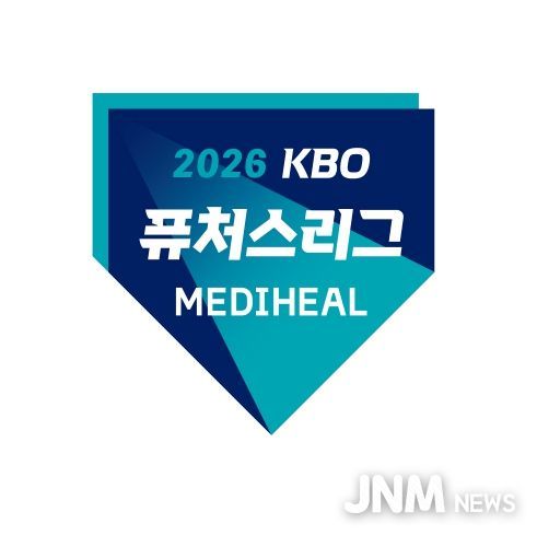 2026 메디힐 KBO 퓨처스리그 엠블럼.